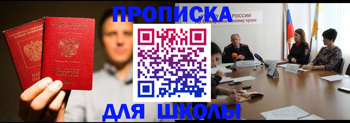 временная регистрация законно в Гудермесе