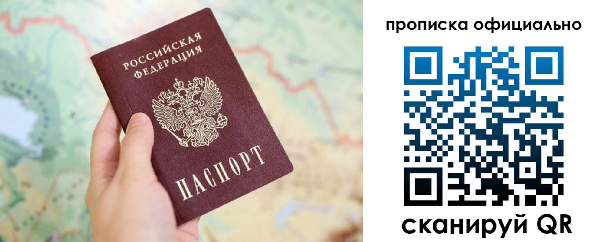 временная прописка в Гудермесе