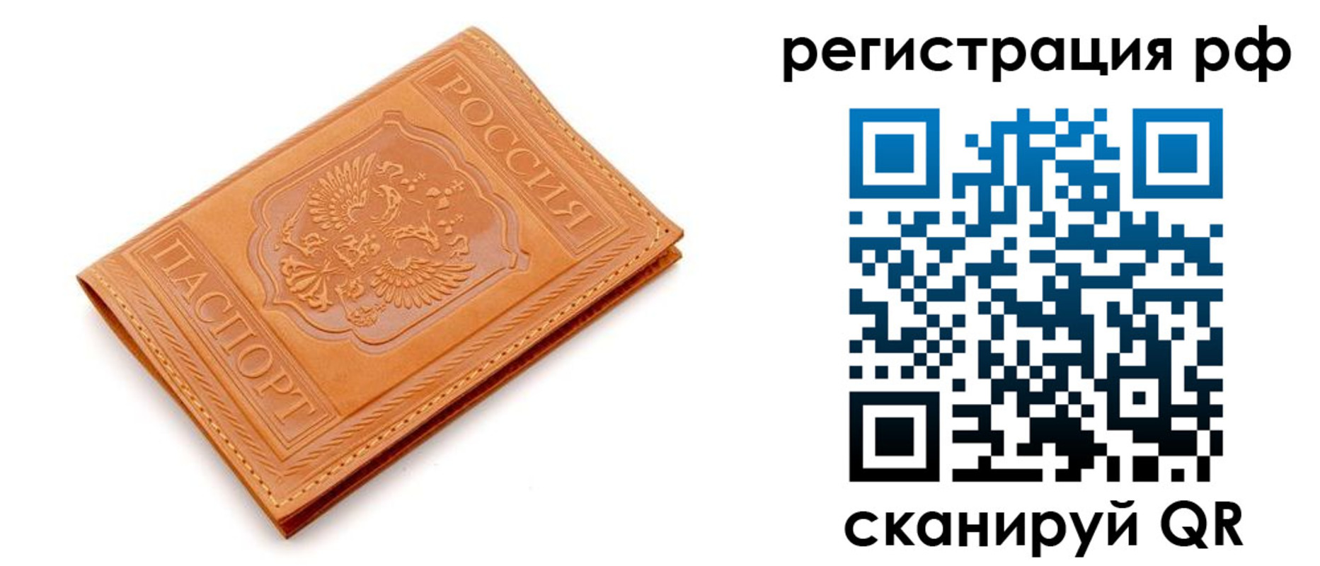 временная прописка в Гудермесе