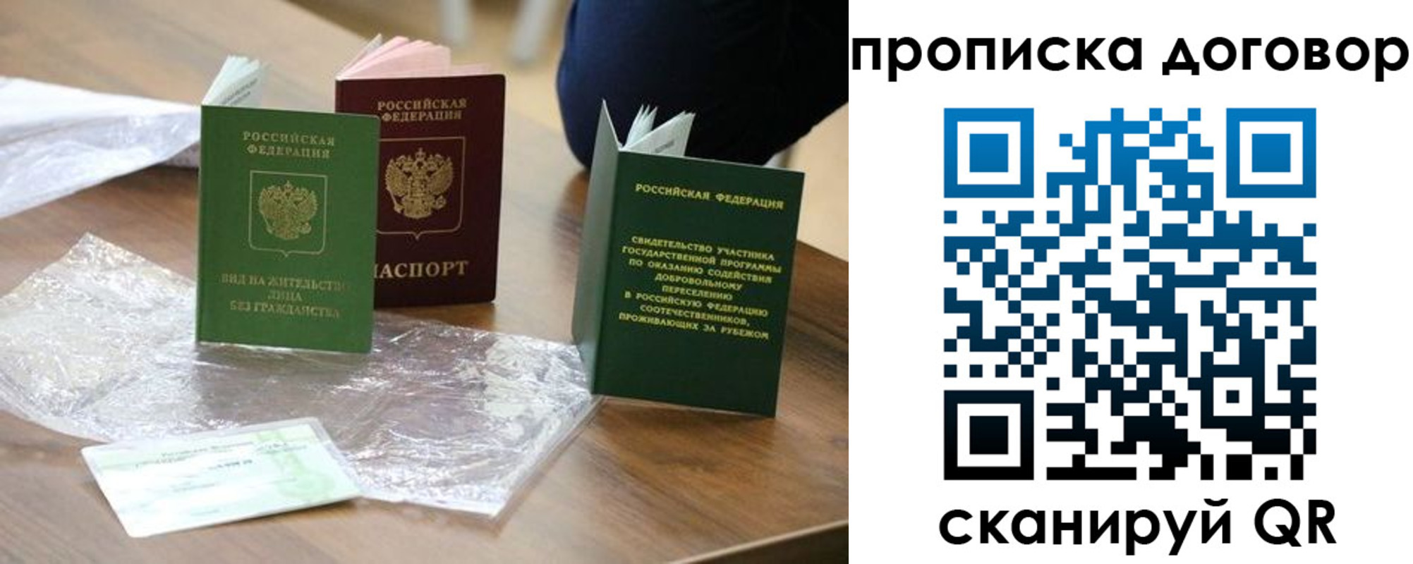 временная регистрация законно в Гудермесе
