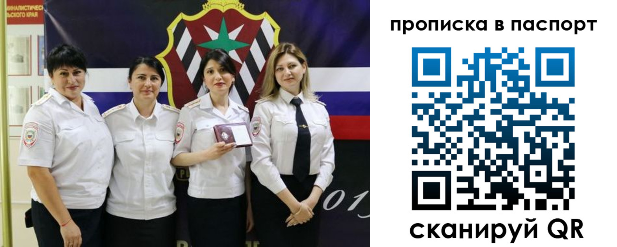 временная регистрация 2025 в Гудермесе