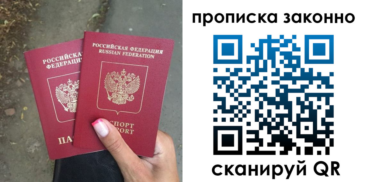 временная регистрация в Гудермесе