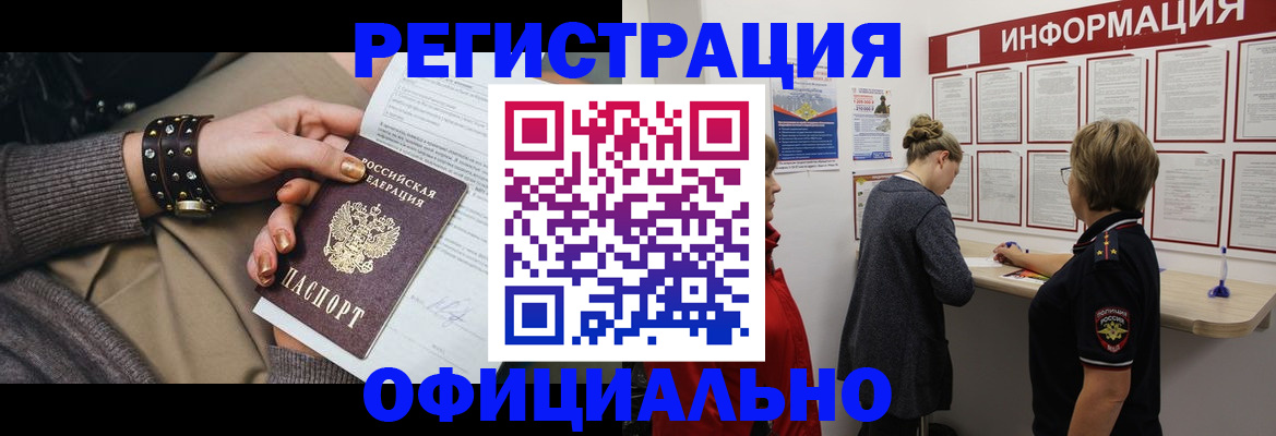 прописка штамп в Гудермесе