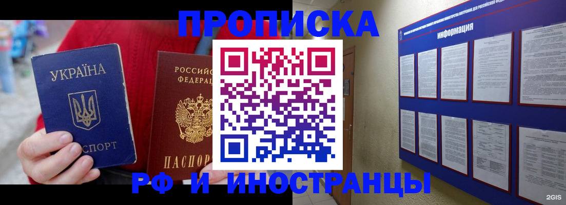 временная регистрация гарантия в Гудермесе