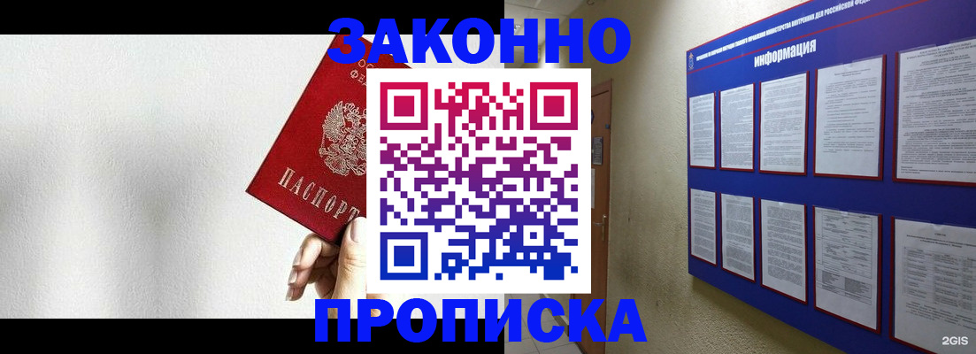 прописка ребенка в Гудермесе