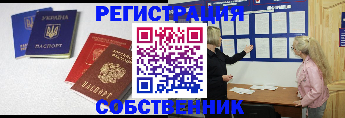 временная регистрация в Гудермесе